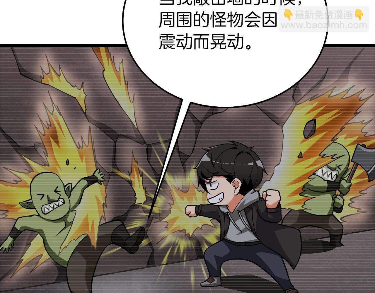 第29话 魔神的惩戒67