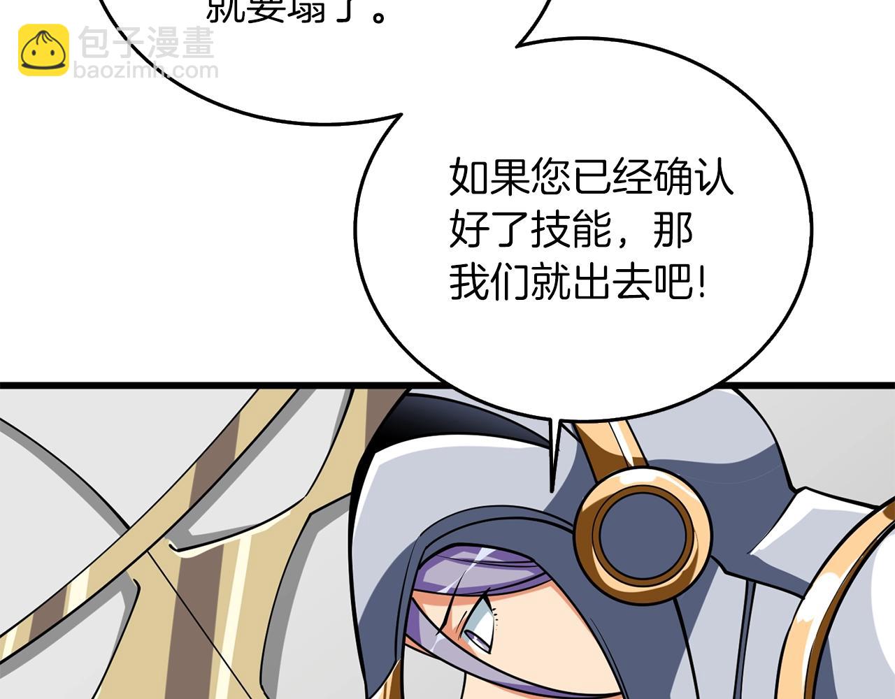 第29话 魔神的惩戒73