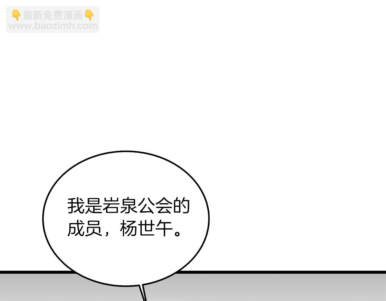 第29话 魔神的惩戒82