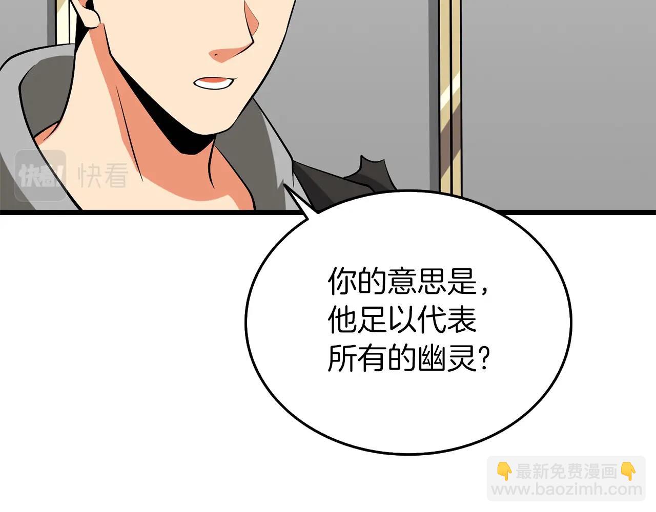 第29话 魔神的惩戒88