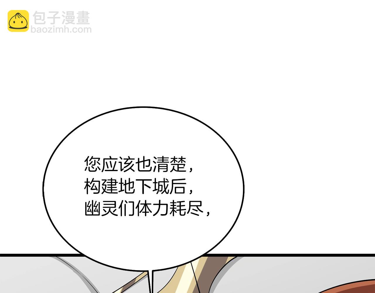 第29话 魔神的惩戒89