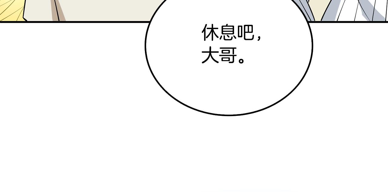 第30话 荣和集团105