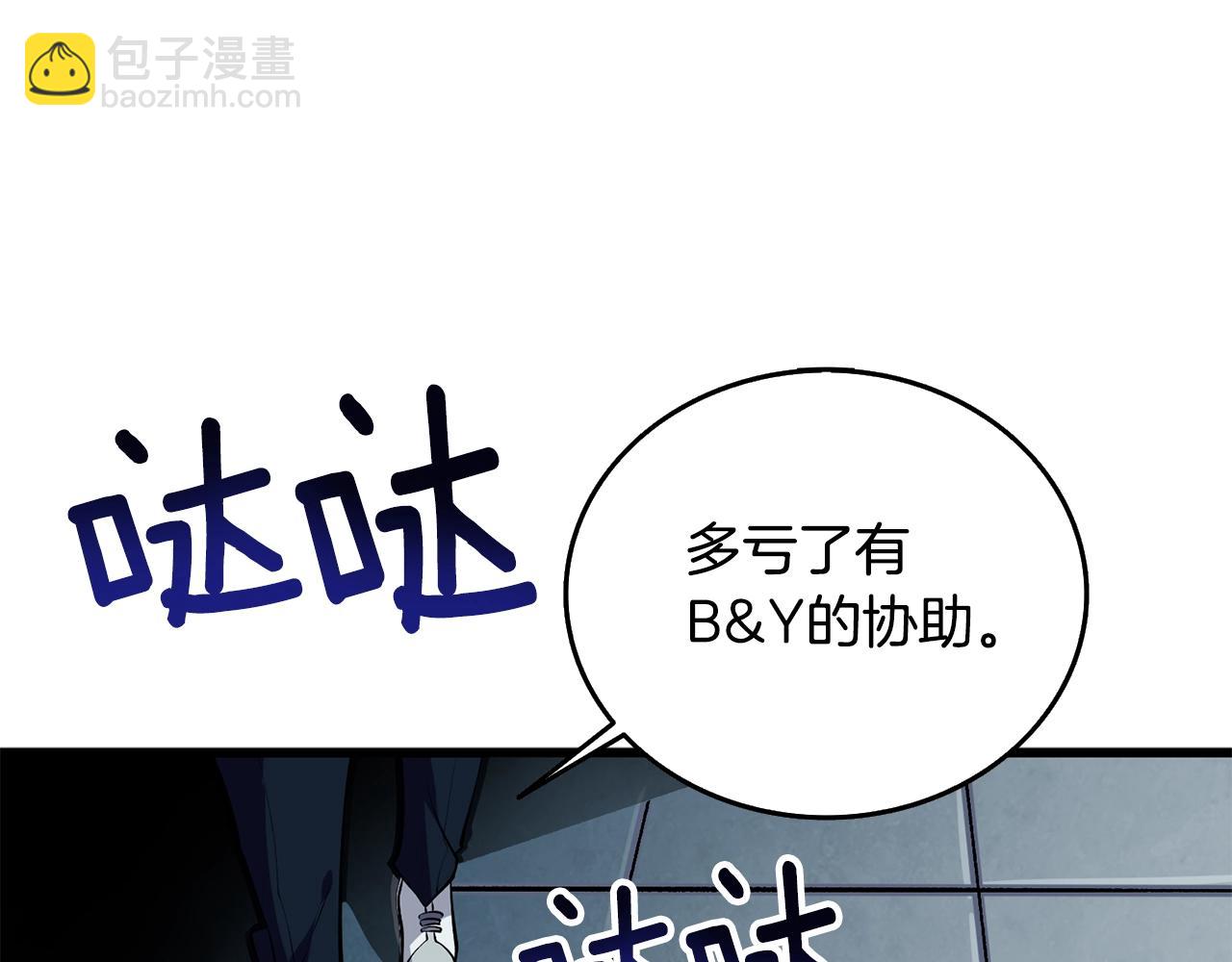 第30话 荣和集团116