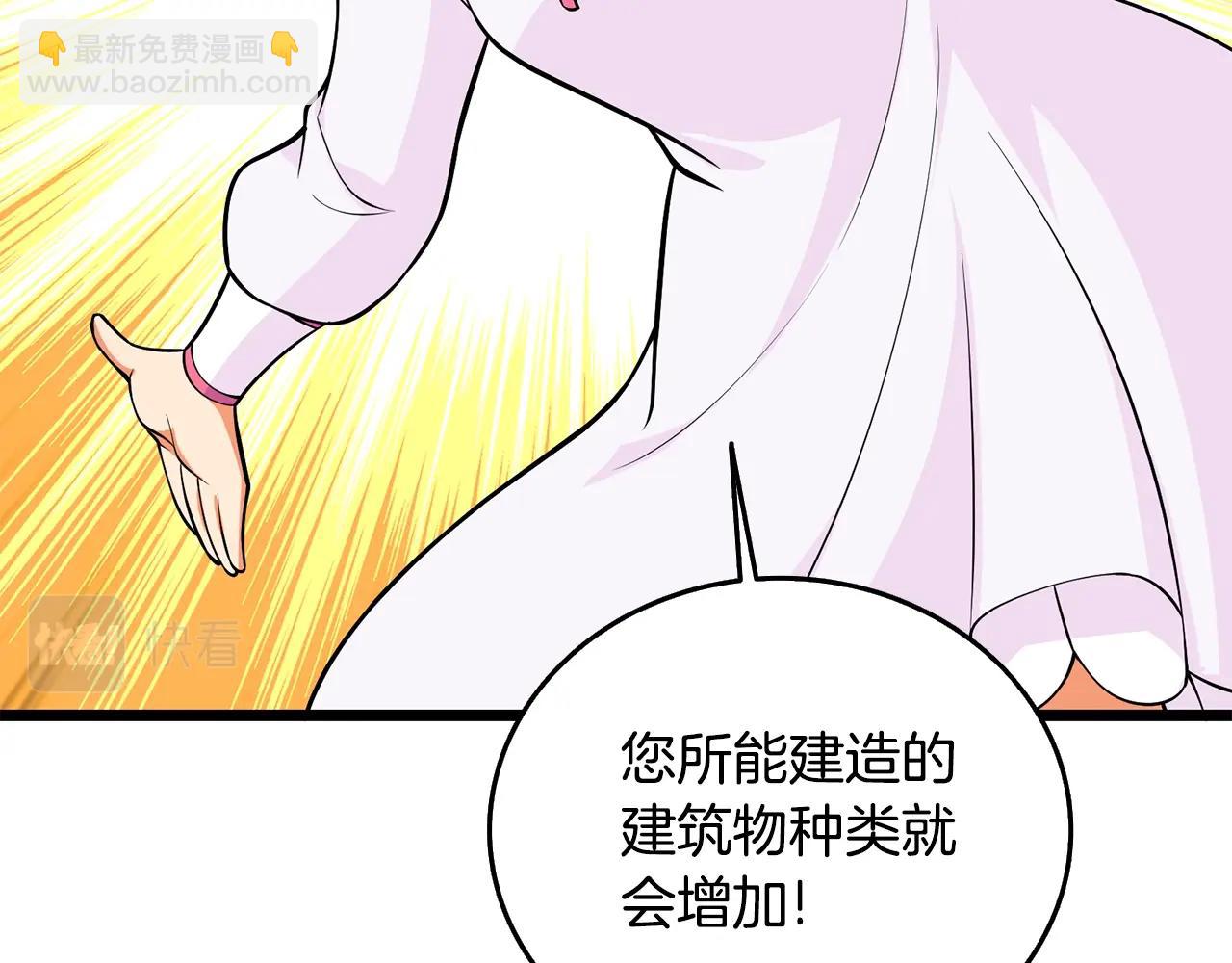 第30话 荣和集团12