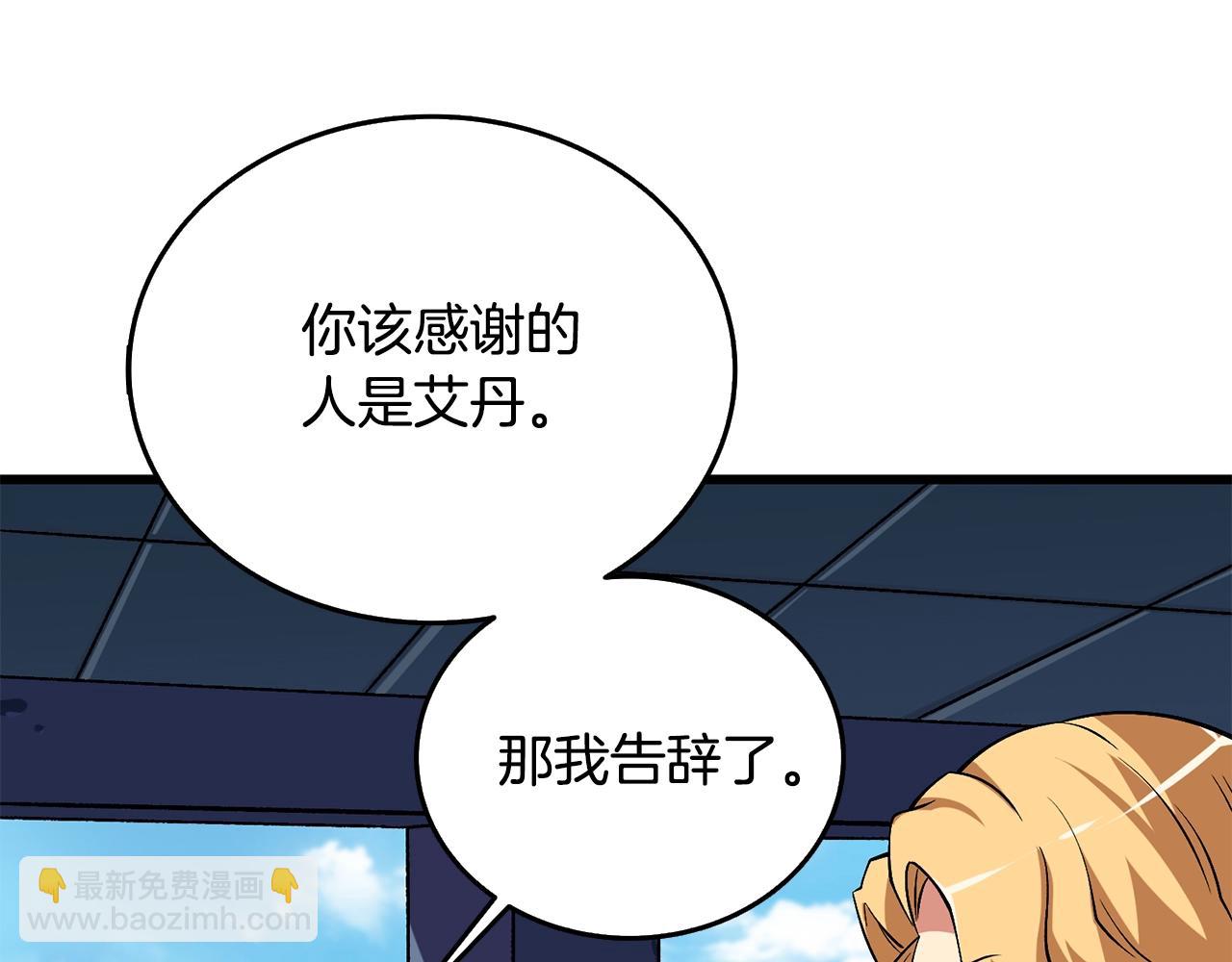 第30话 荣和集团123