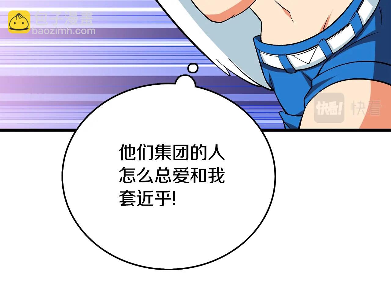 第30话 荣和集团128