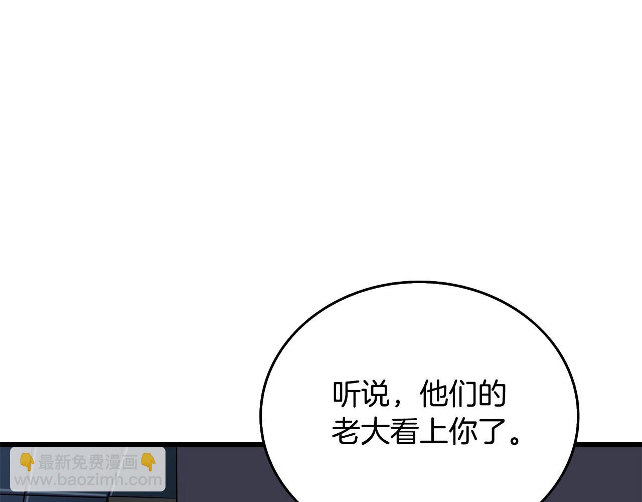 第30话 荣和集团129