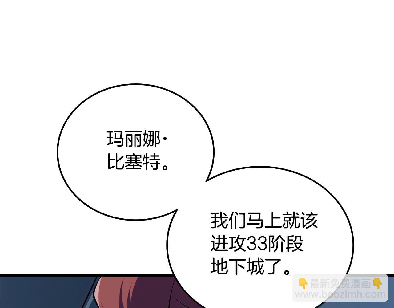 第30话 荣和集团133
