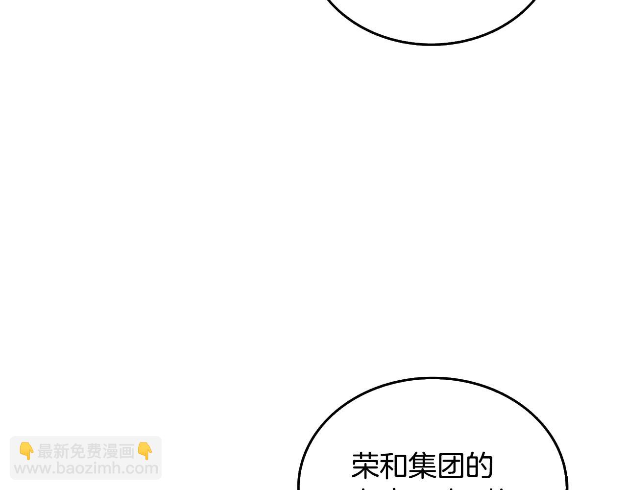 第30话 荣和集团143