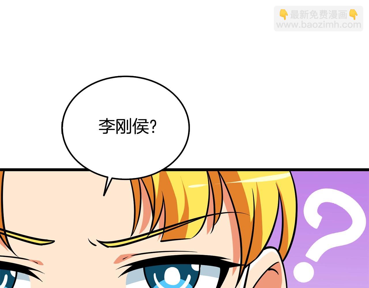 第30话 荣和集团147