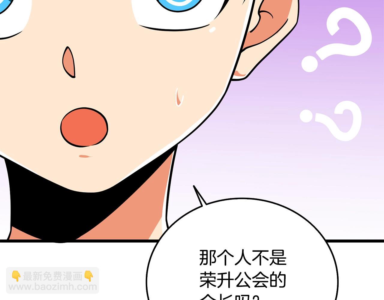 第30话 荣和集团148