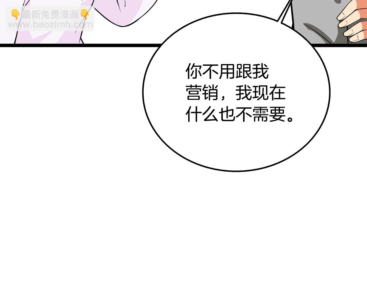 第30话 荣和集团16