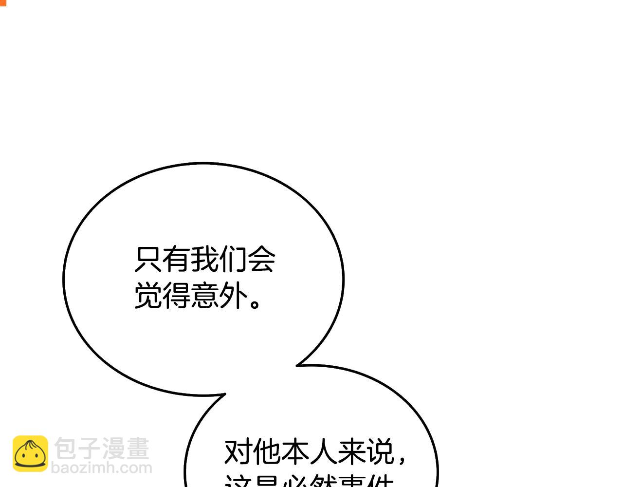 第30话 荣和集团160