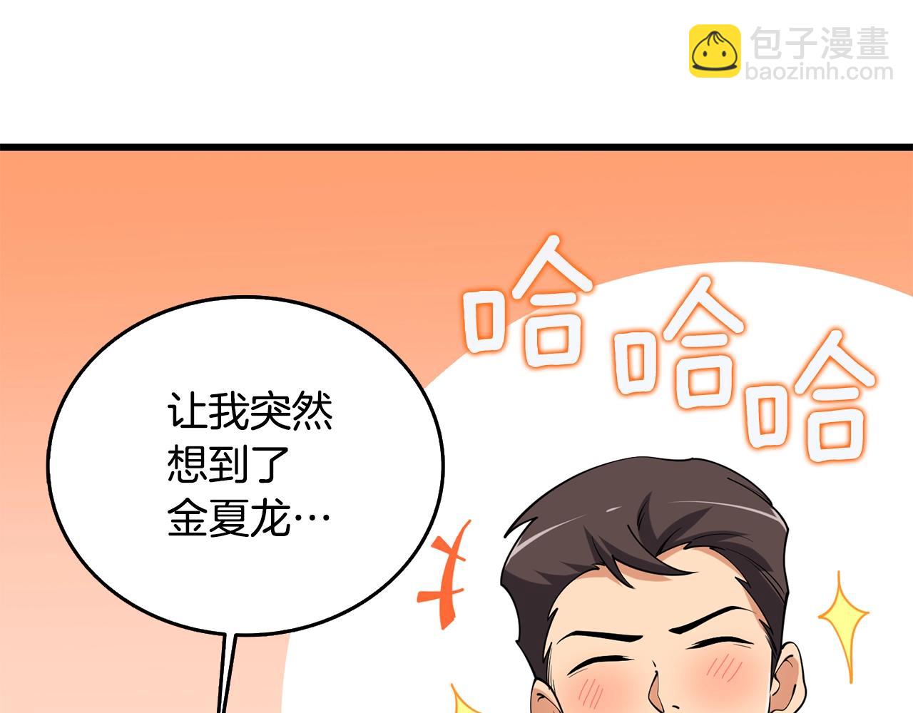 第30话 荣和集团167