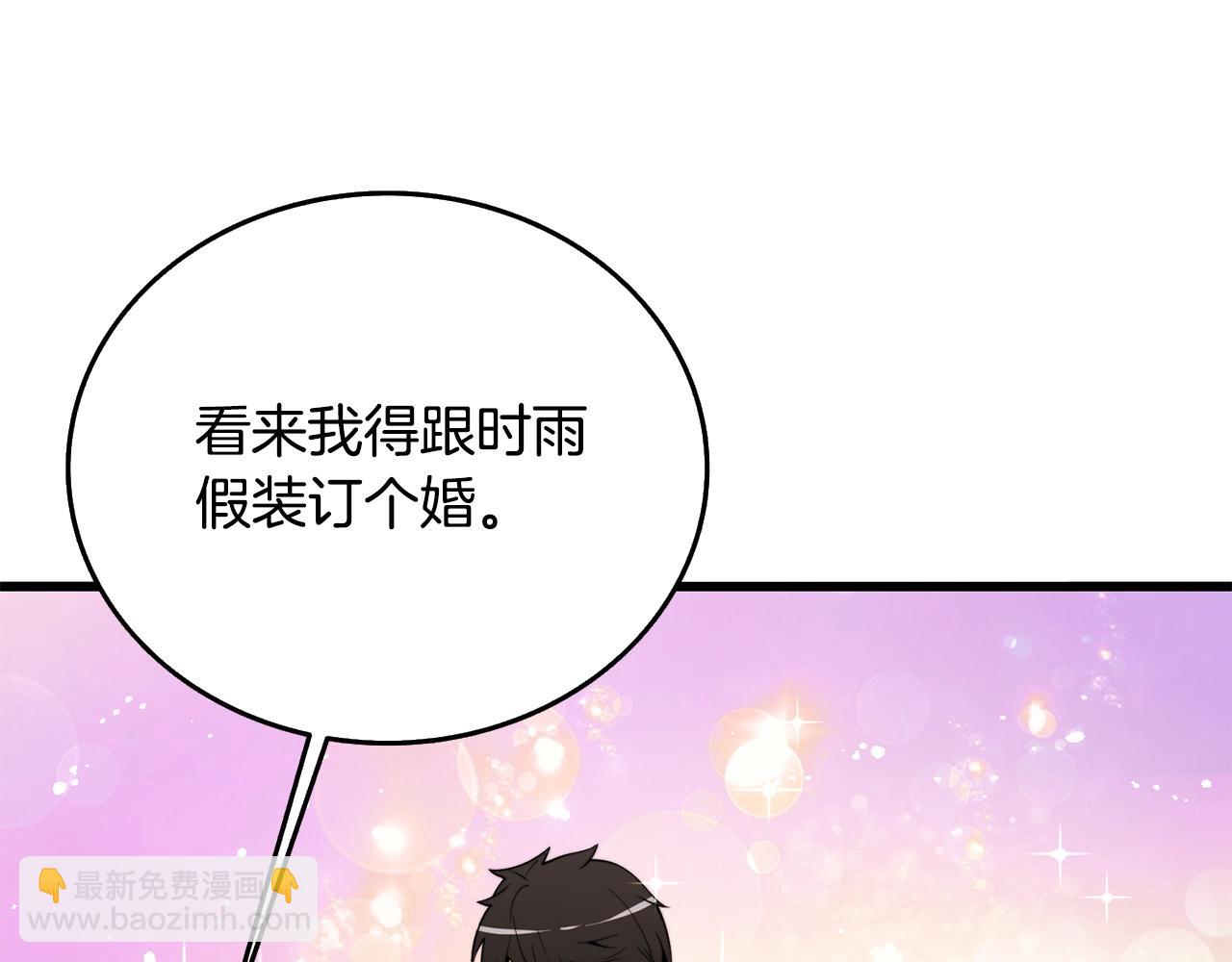 第30话 荣和集团171