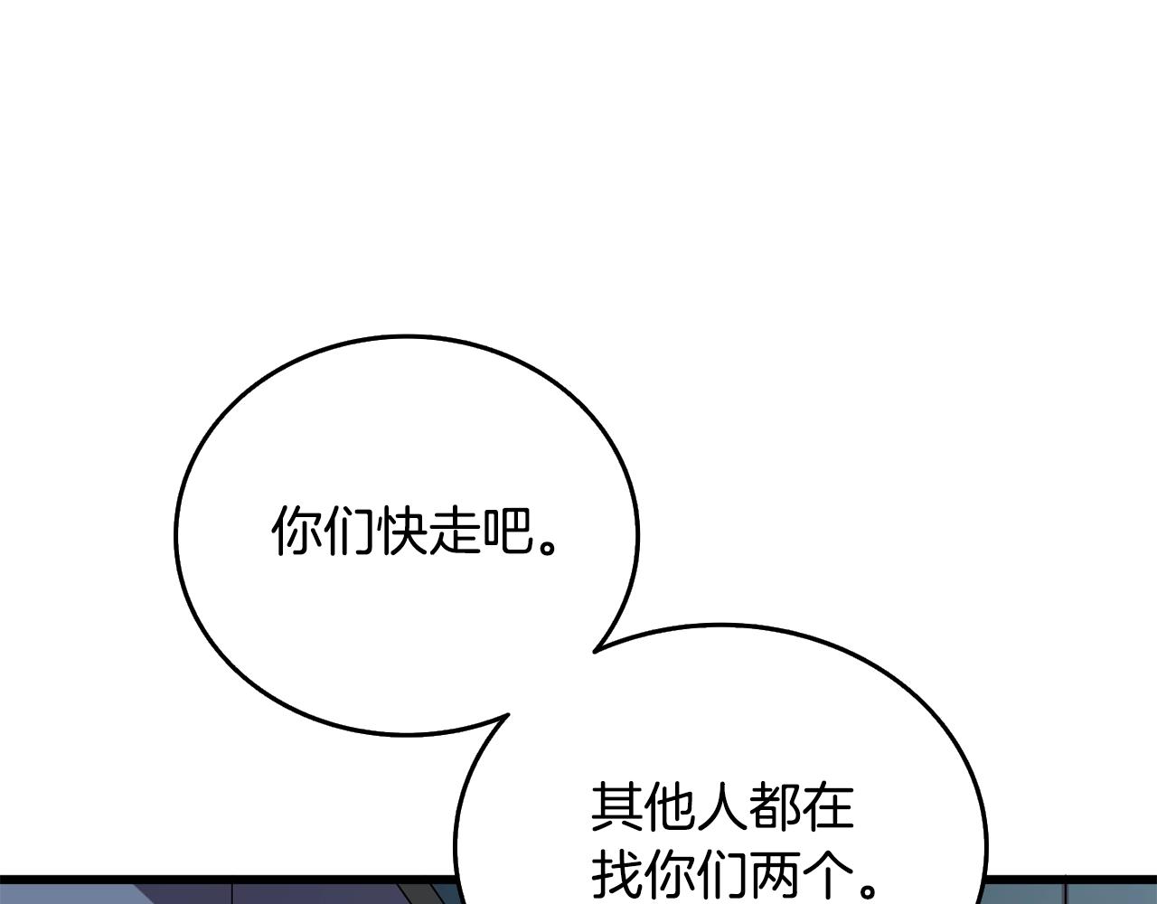 第30话 荣和集团181