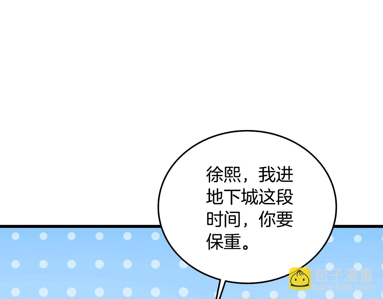 第30话 荣和集团184