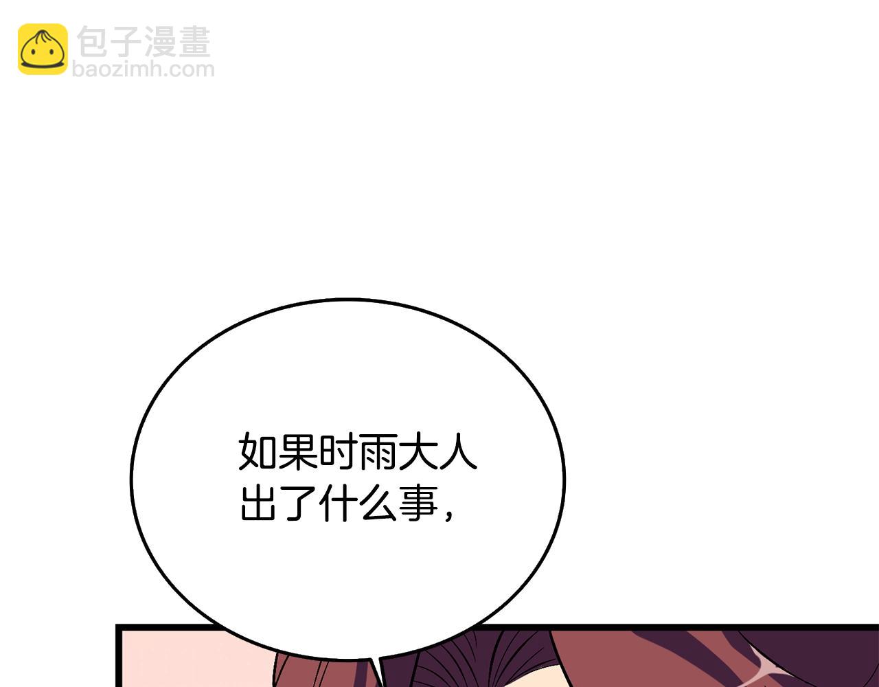 第30话 荣和集团187