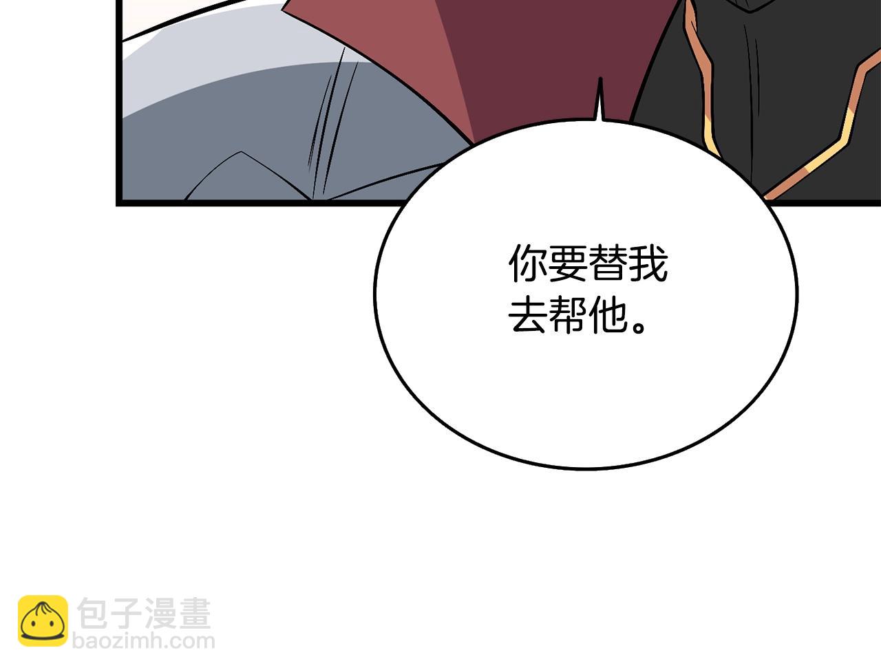 第30话 荣和集团189
