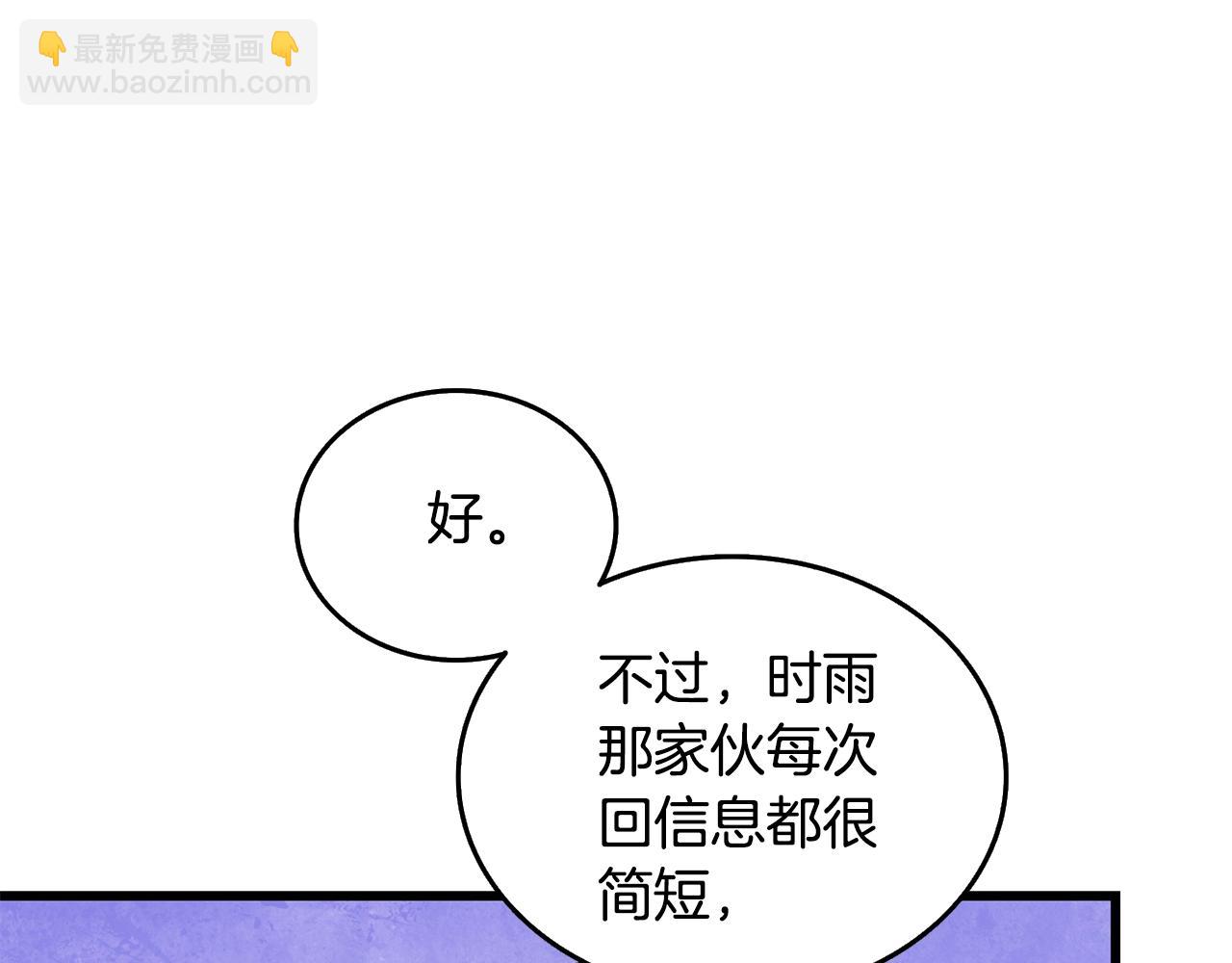 第30话 荣和集团190