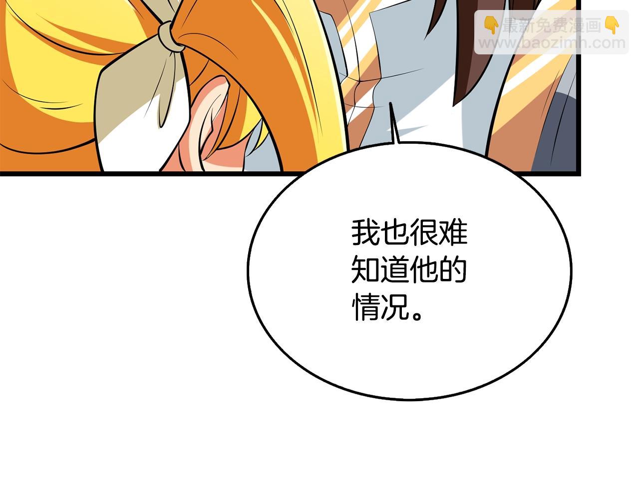 第30话 荣和集团192