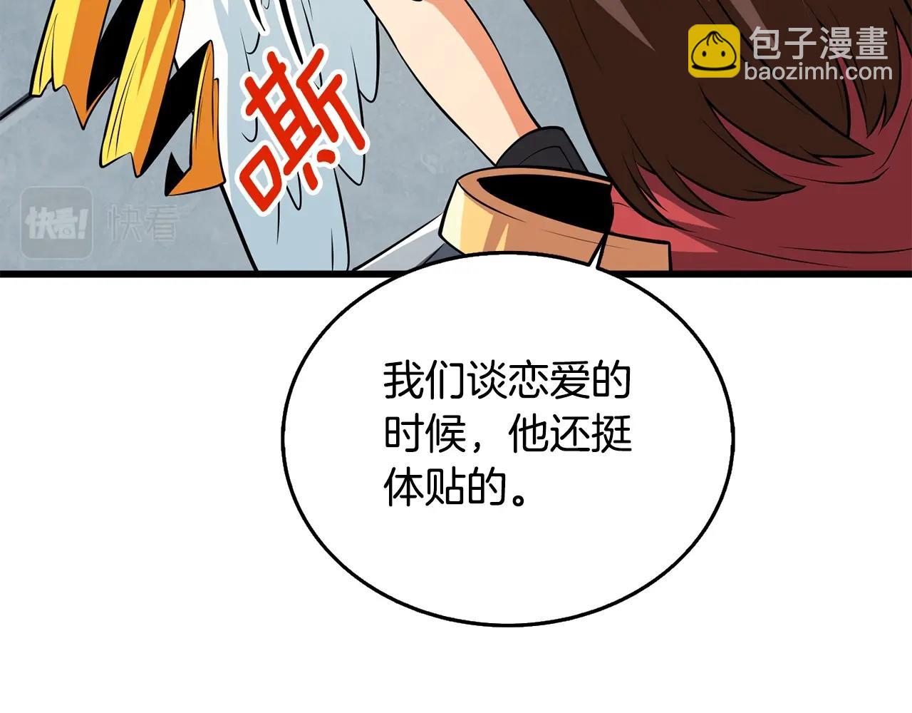 第30话 荣和集团195