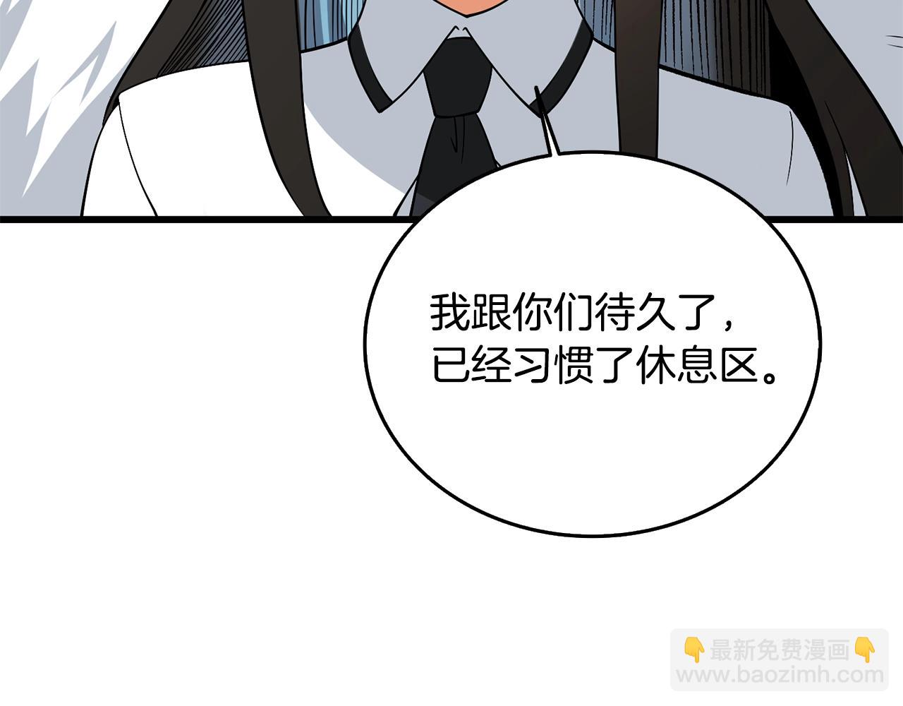 第30话 荣和集团22