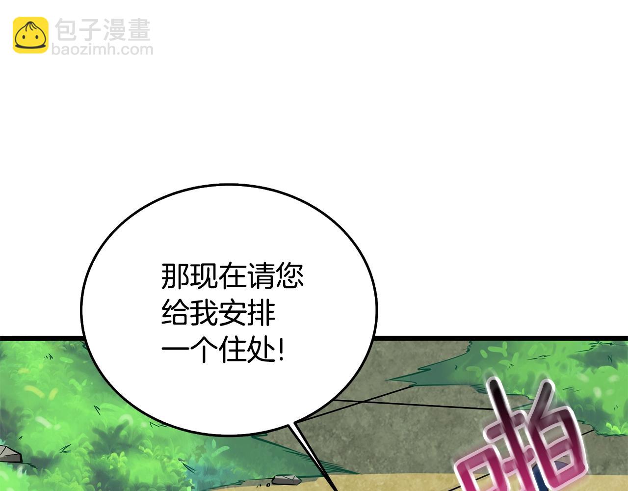第30话 荣和集团23