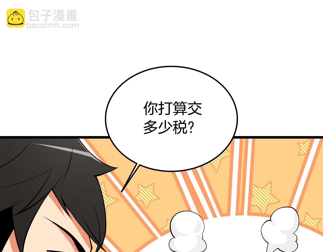 第30话 荣和集团26