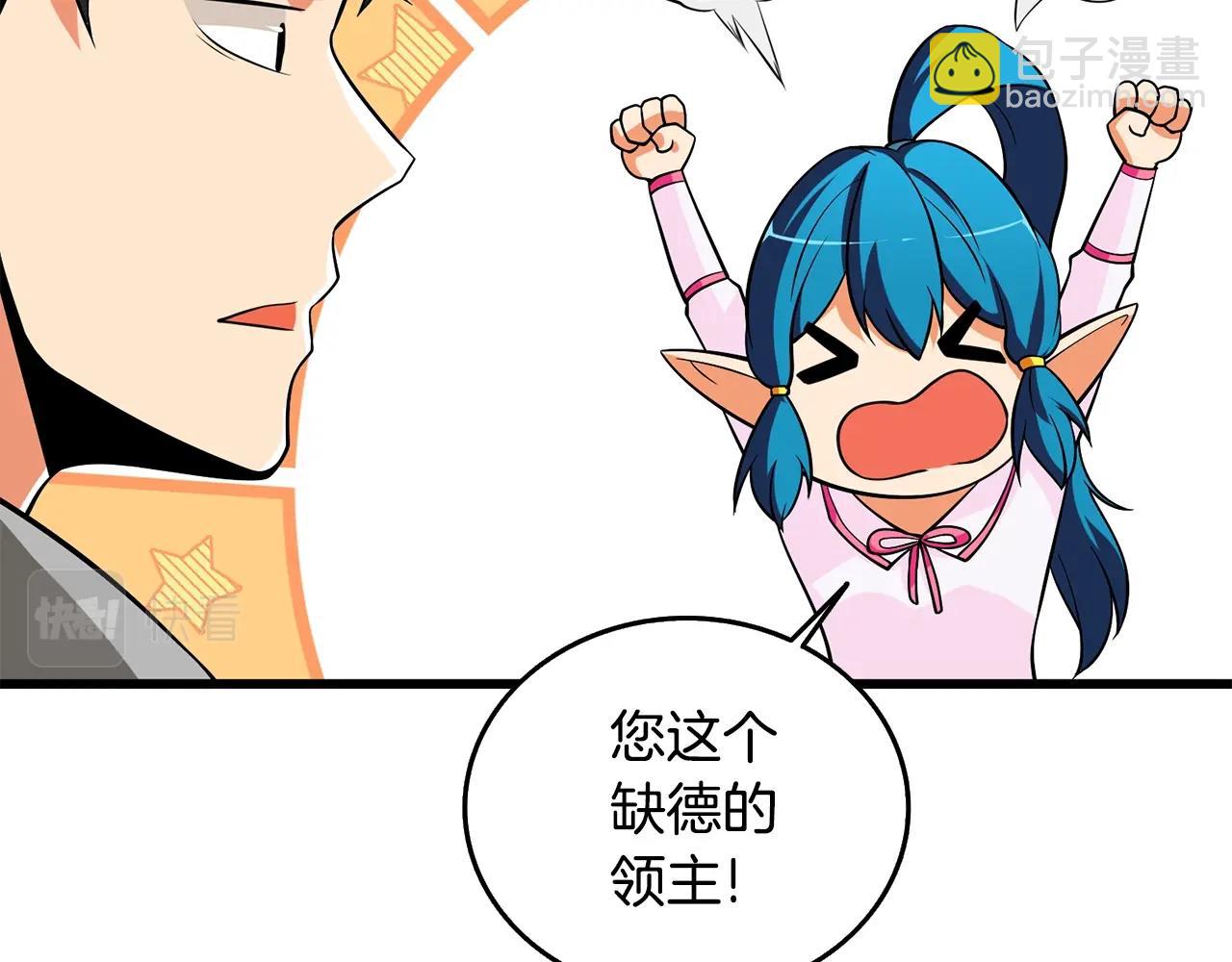 第30话 荣和集团27