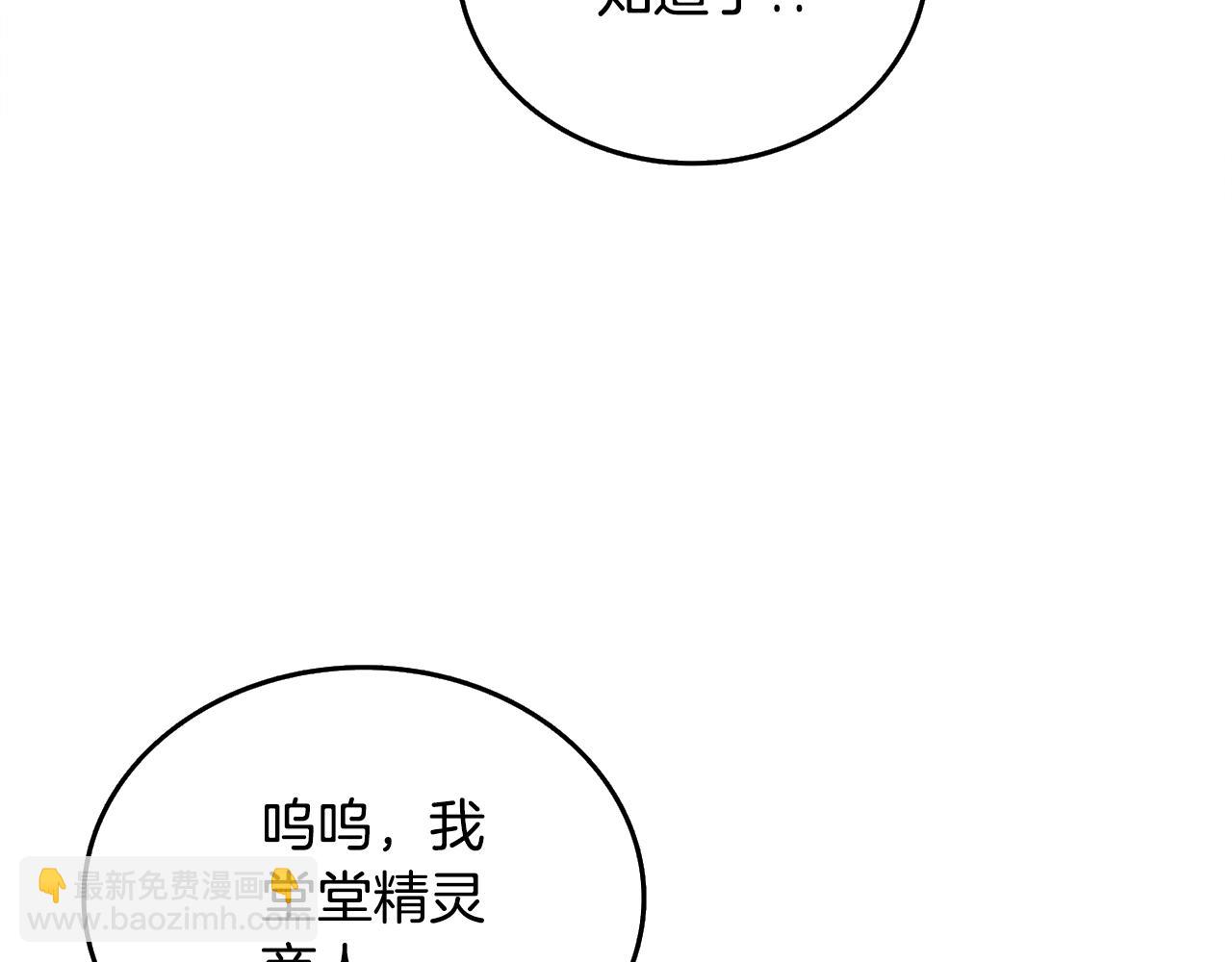 第30话 荣和集团34