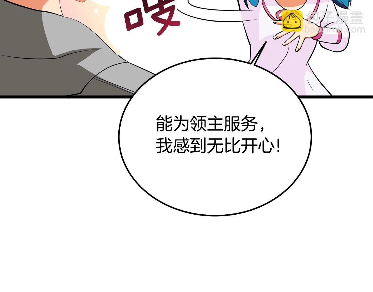 第30话 荣和集团39