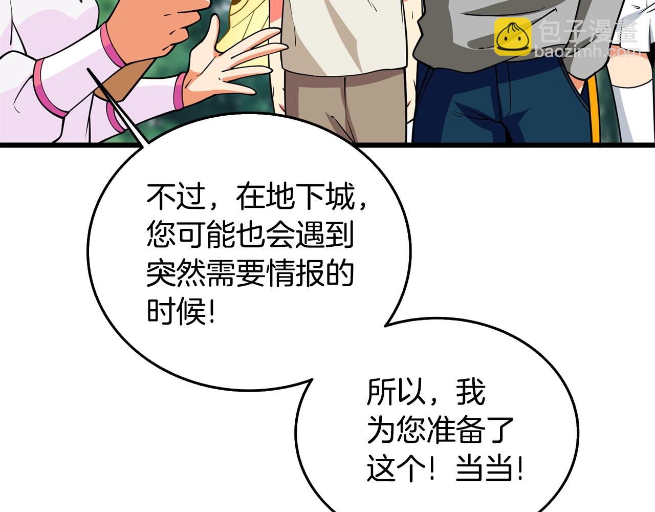 第30话 荣和集团49
