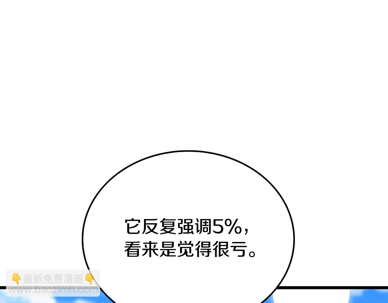 第30话 荣和集团51