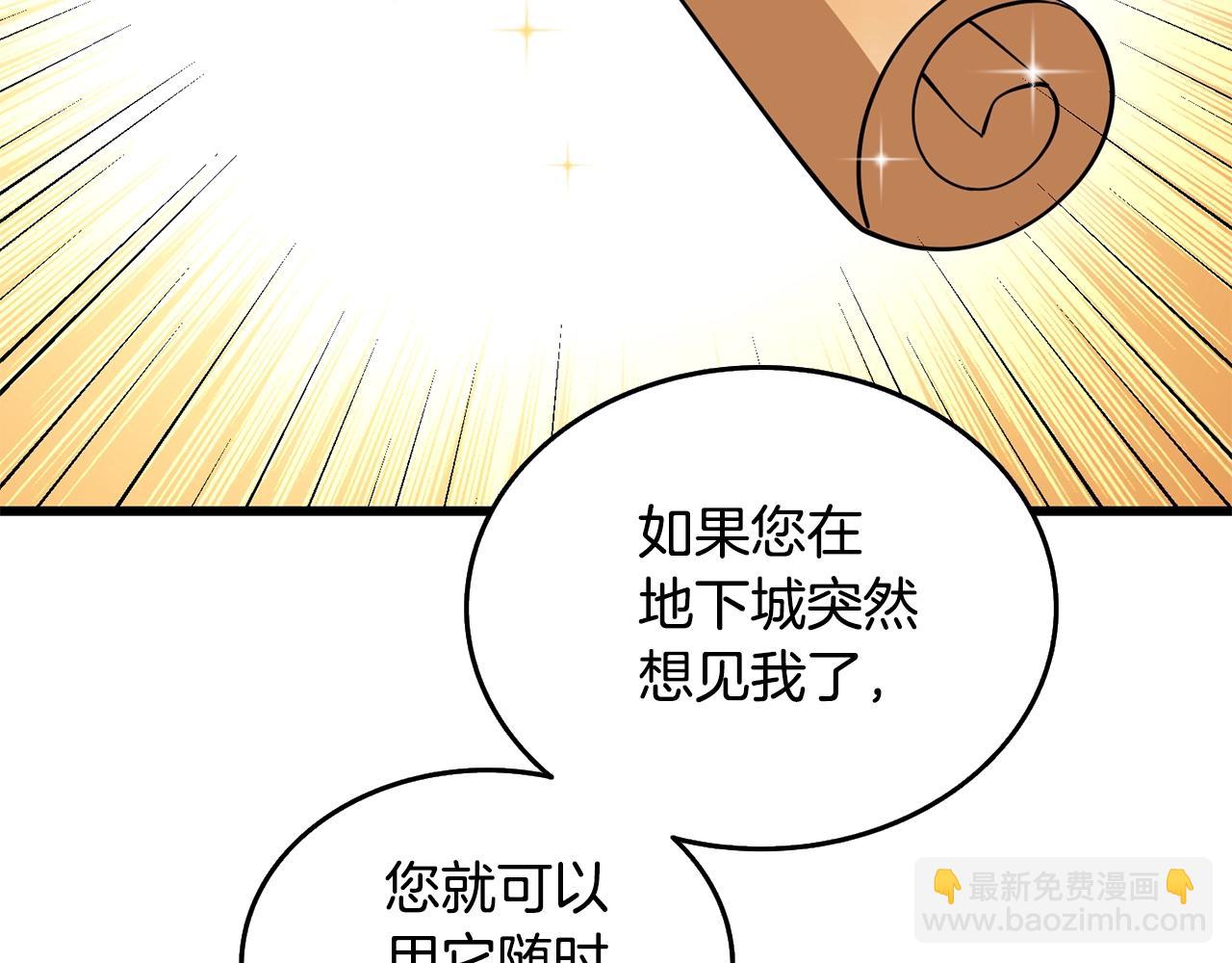 第30话 荣和集团57