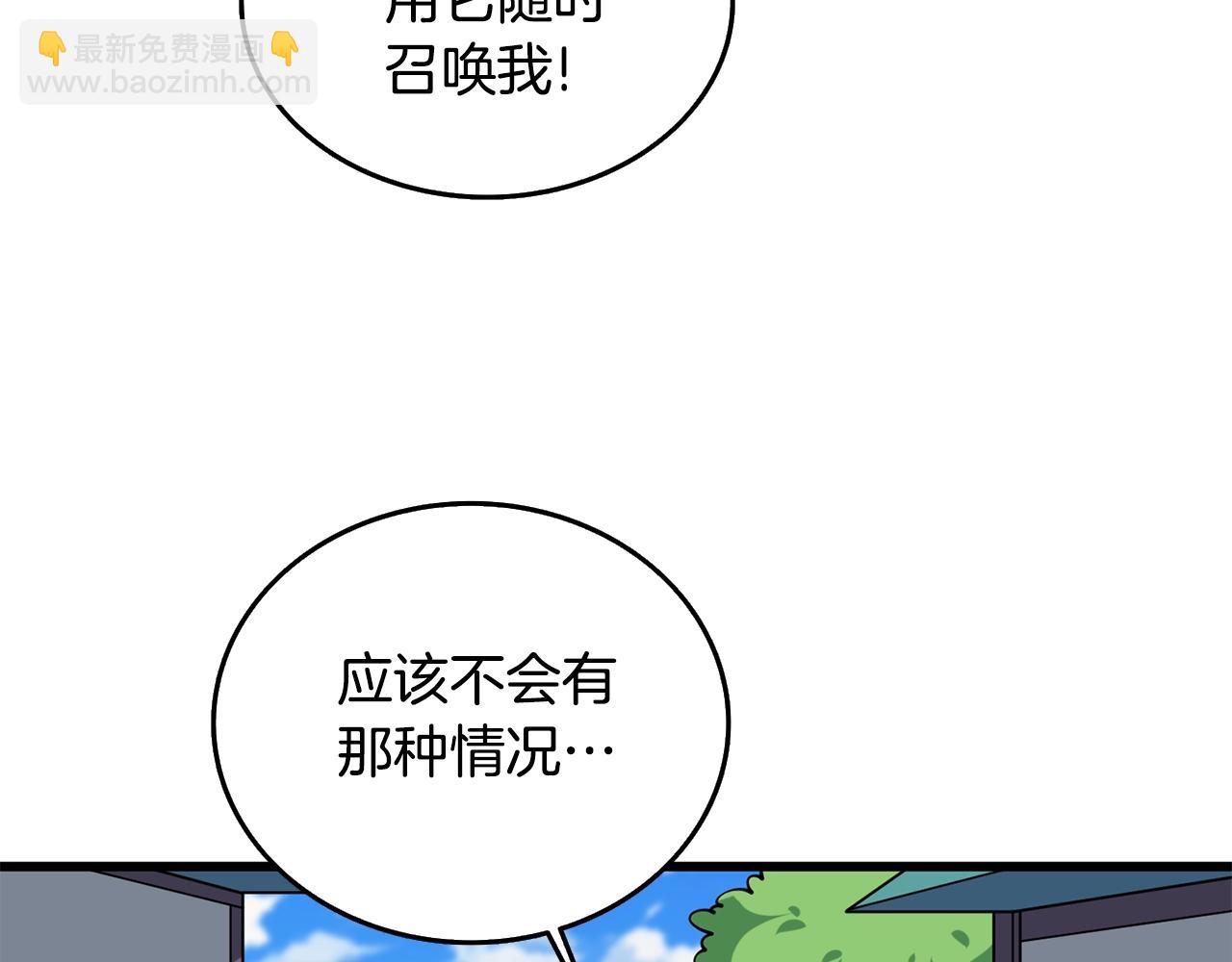 第30话 荣和集团58