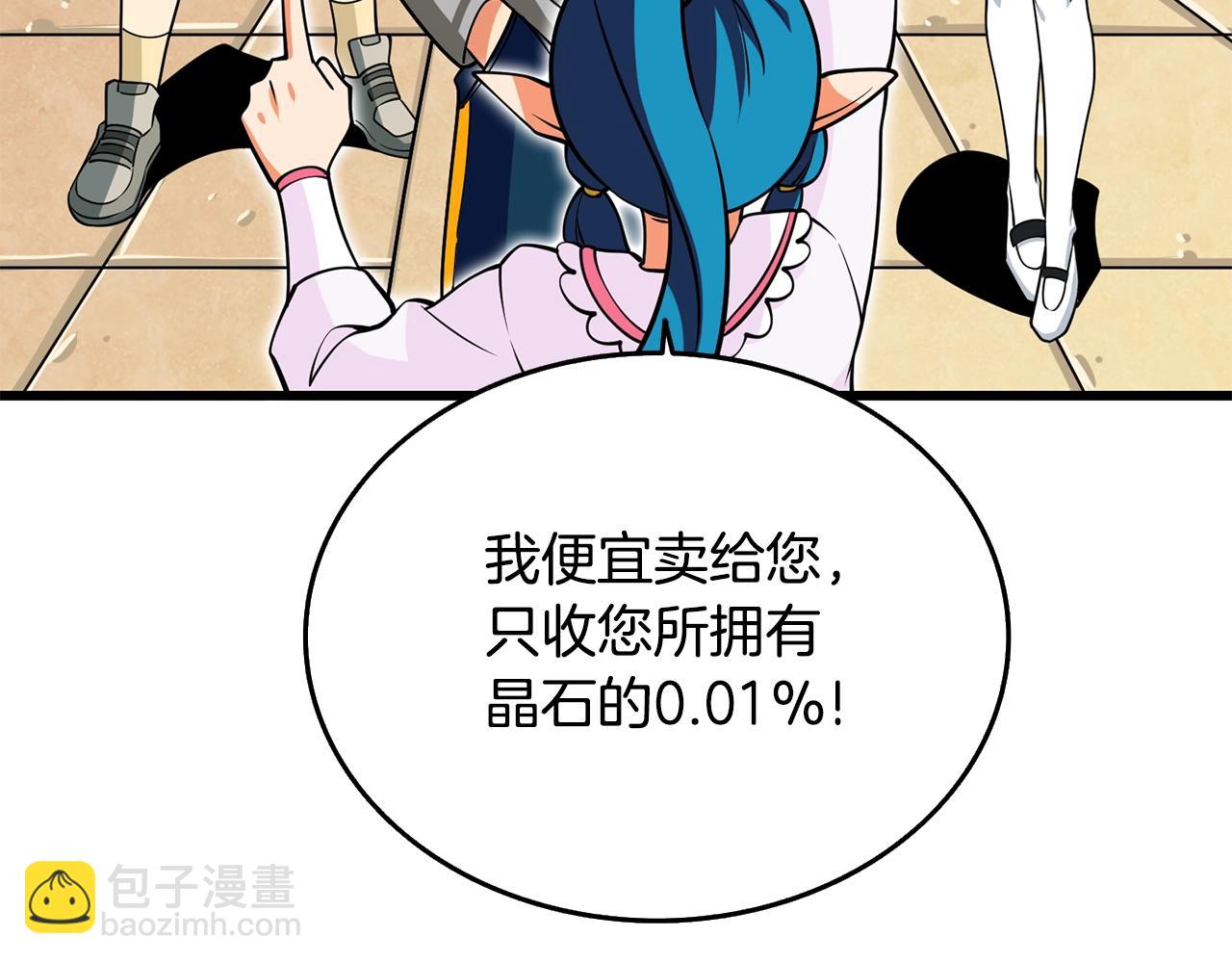 第30话 荣和集团60
