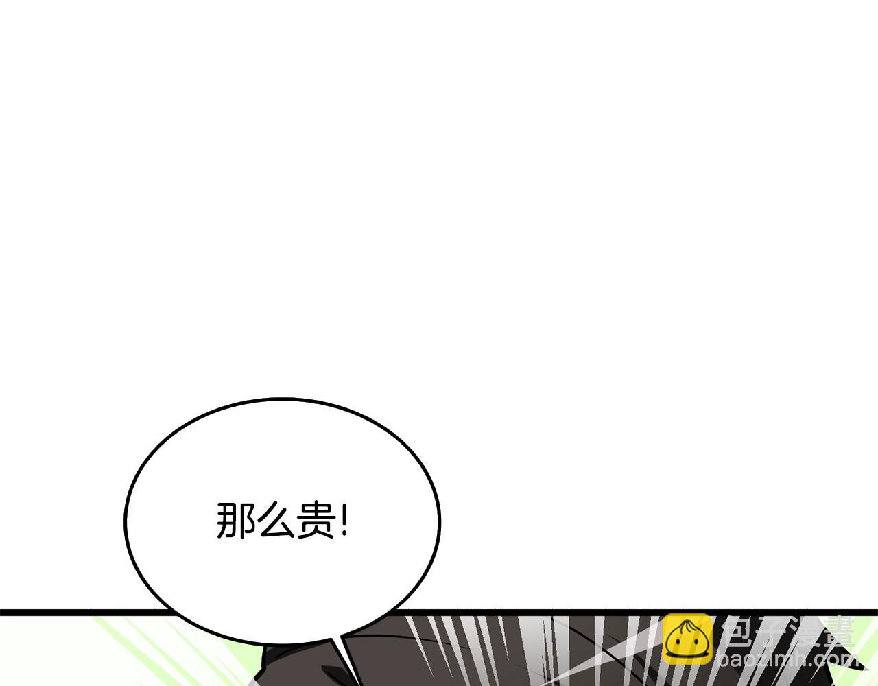 第30话 荣和集团61