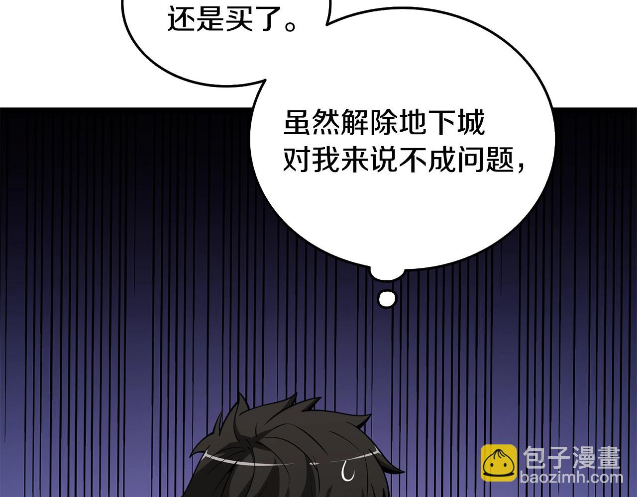 第30话 荣和集团67