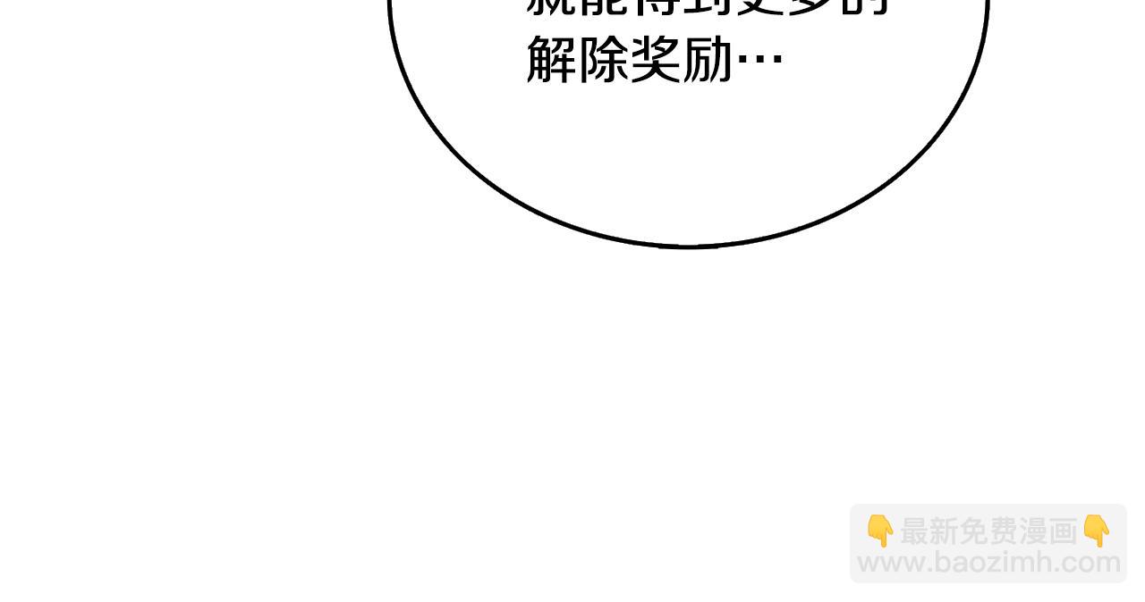 第30话 荣和集团69