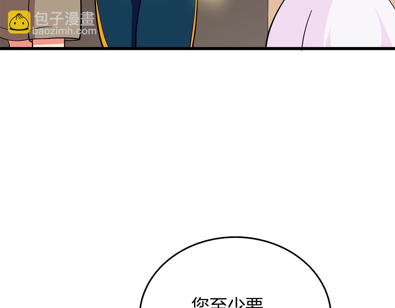 第30话 荣和集团72