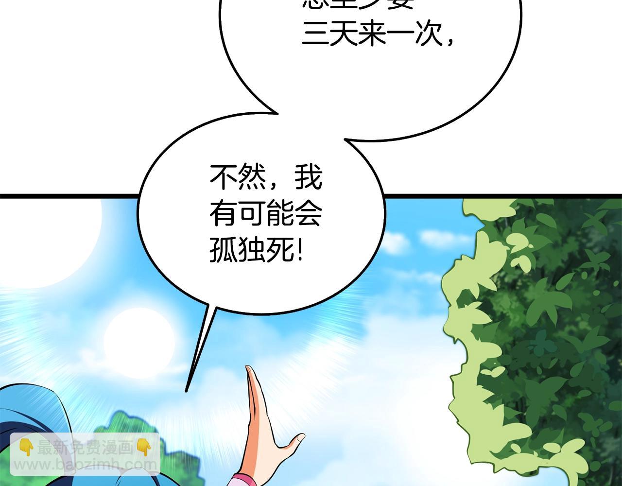 第30话 荣和集团73