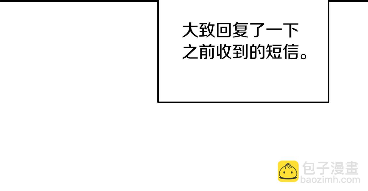 第30话 荣和集团78