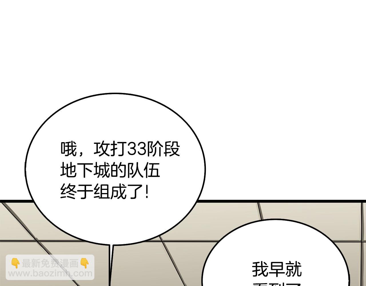 第30话 荣和集团79