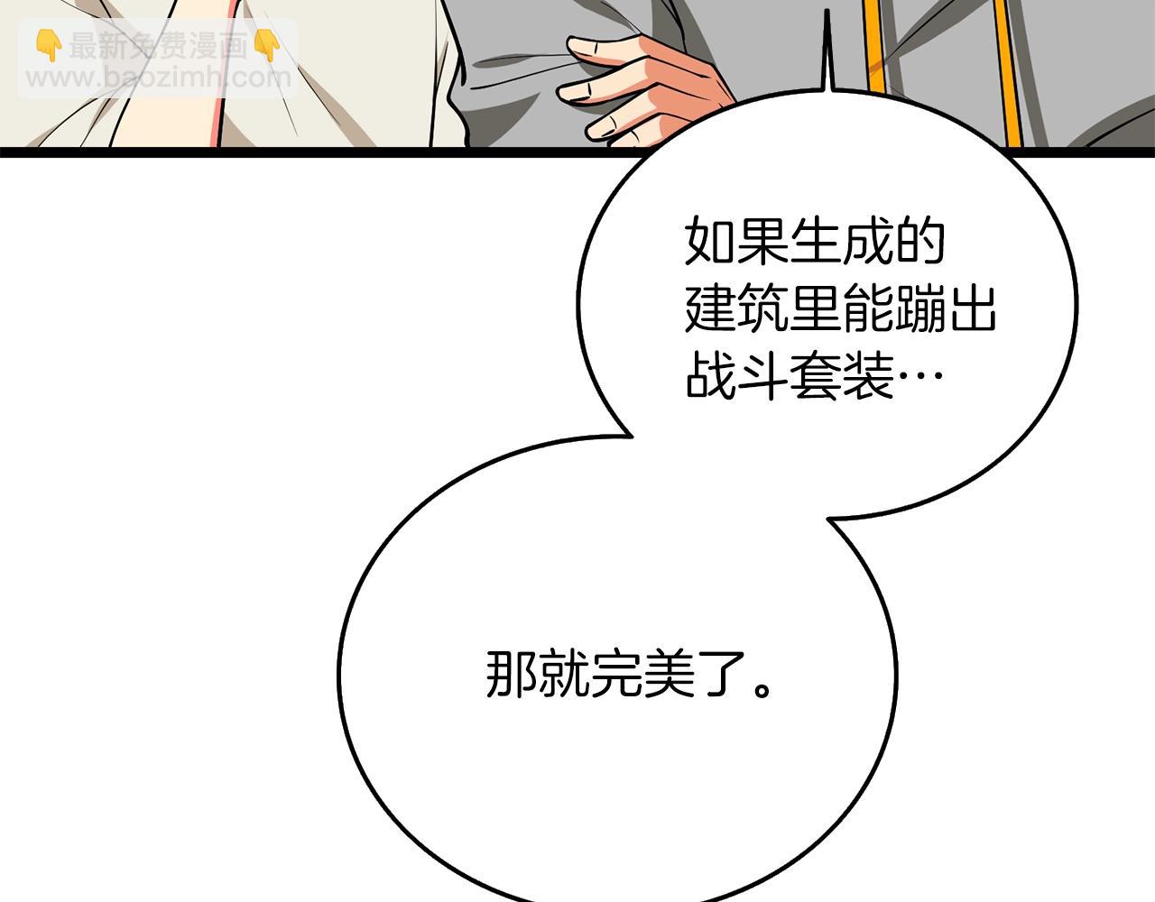 第30话 荣和集团8