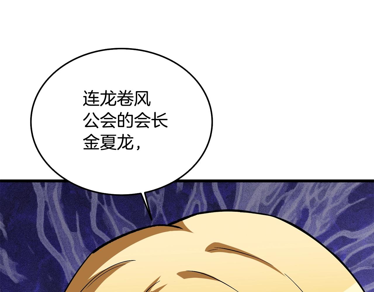 第30话 荣和集团82