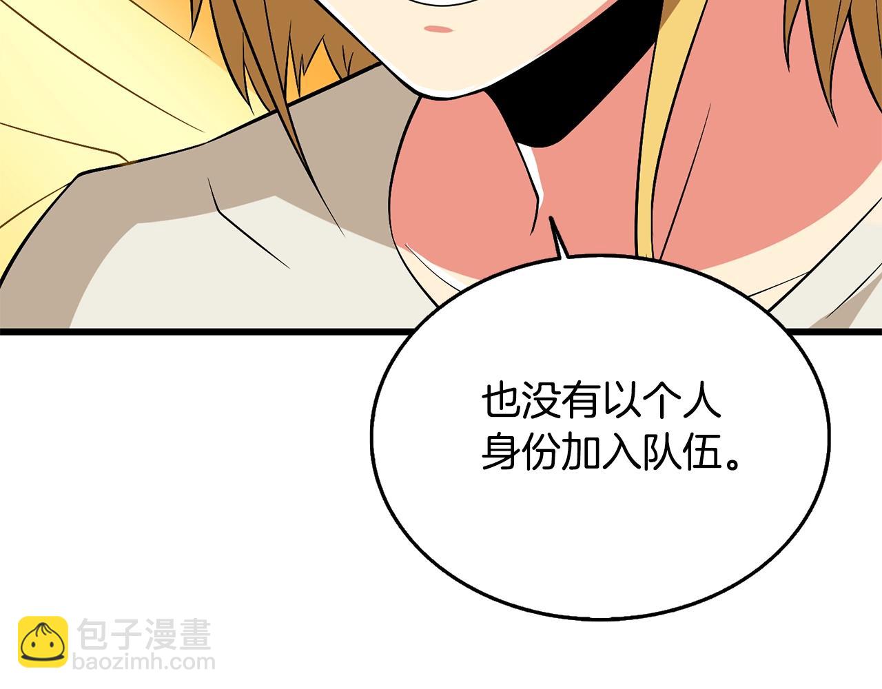 第30话 荣和集团84