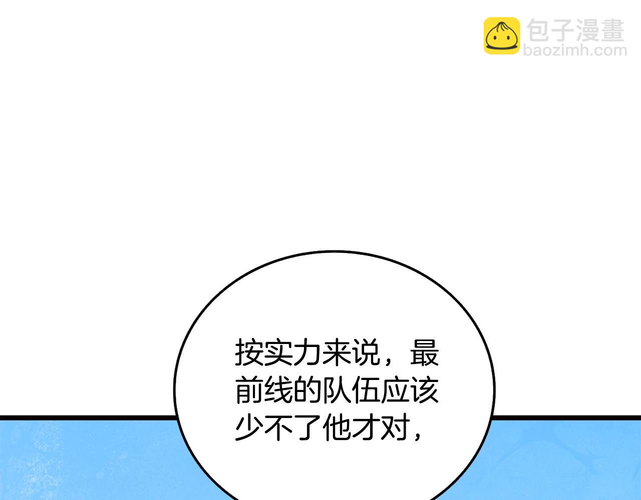 第30话 荣和集团85