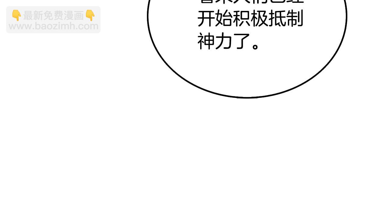 第30话 荣和集团88