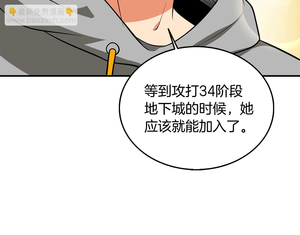 第30话 荣和集团95